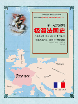 cover image of 你一定爱读的极简法国史